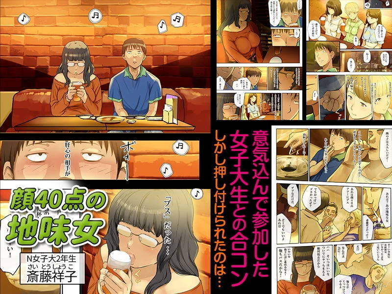 人をダメにするちょいブス〜顔40点、身体120点の彼女〜【チンジャオ娘。】d_136277サンプル画像001