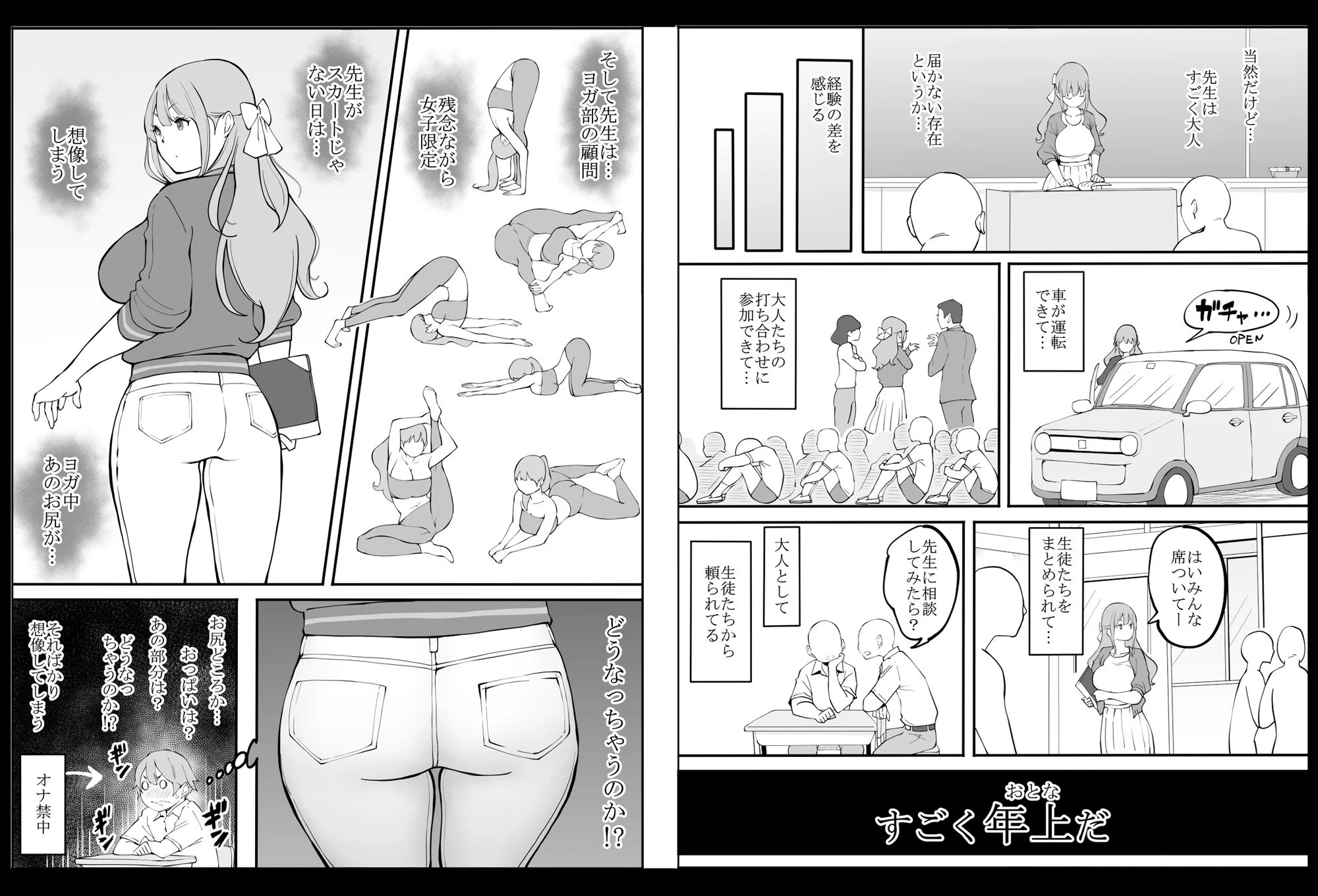僕にハーレムセフレができた理由2【あいるあいる】d_231925サンプル画像002