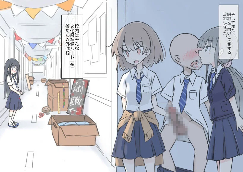 同じ班だった女子と隠れてハメまくり文化祭【川洲出版】d_235389サンプル画像001