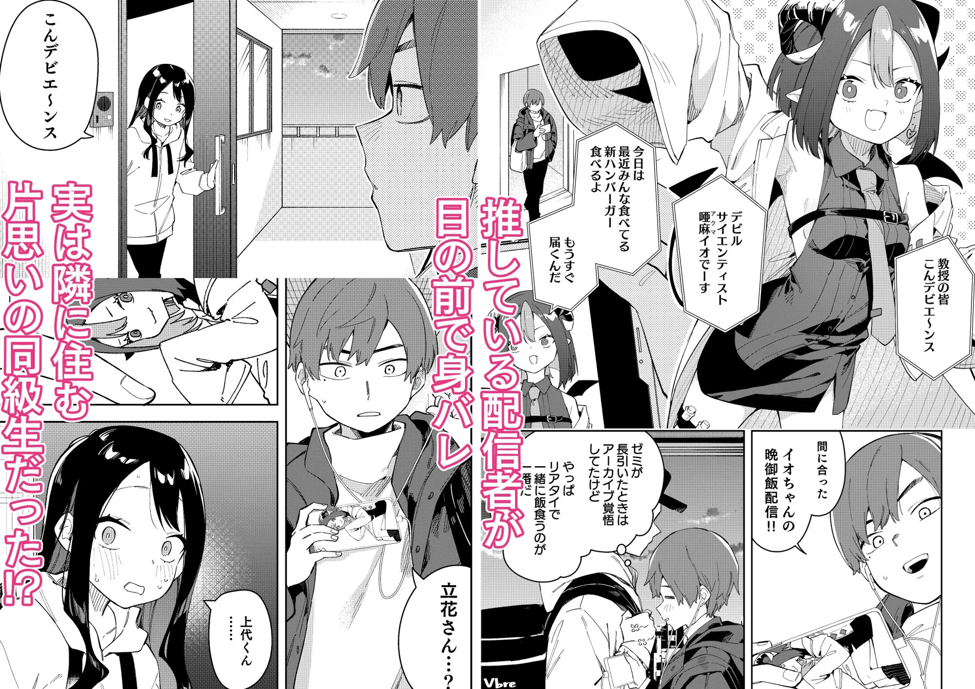 隣人は有名配信者3人目【シンセカイセット】d_253916サンプル画像002