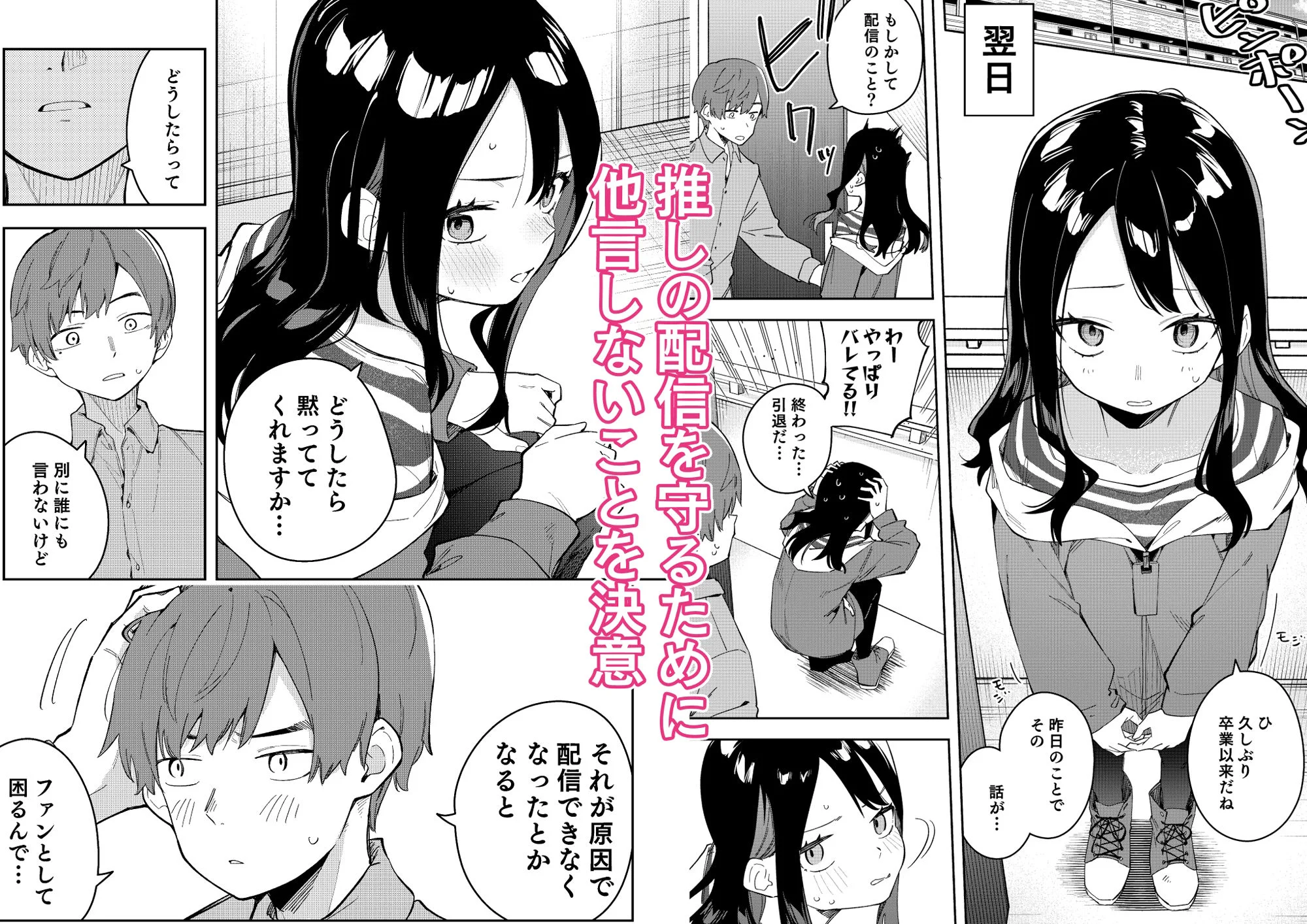 隣人は有名配信者3人目【シンセカイセット】d_253916サンプル画像003