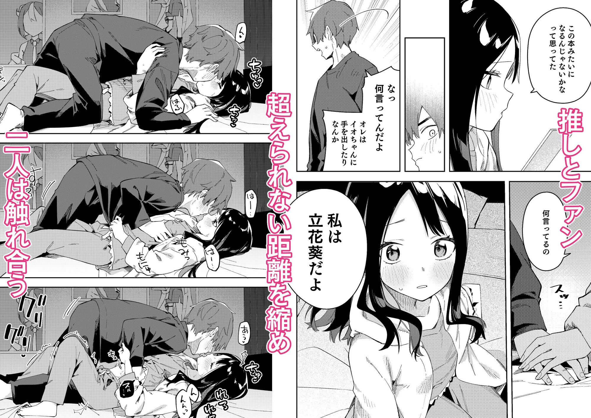 隣人は有名配信者3人目【シンセカイセット】d_253916サンプル画像006