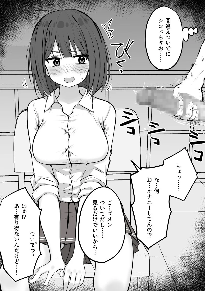 好きな時に抜いてくれる押しに弱い元カノ。【くろろほるむ】d_302006サンプル画像002