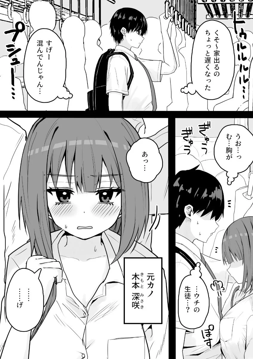 好きな時に抜いてくれる押しに弱い元カノ。【くろろほるむ】d_302006サンプル画像009