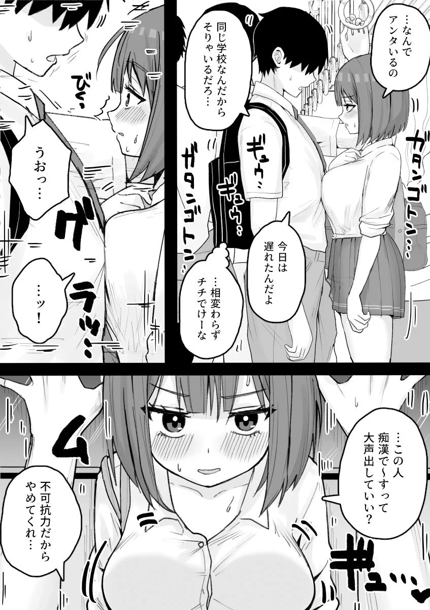 好きな時に抜いてくれる押しに弱い元カノ。【くろろほるむ】d_302006サンプル画像010