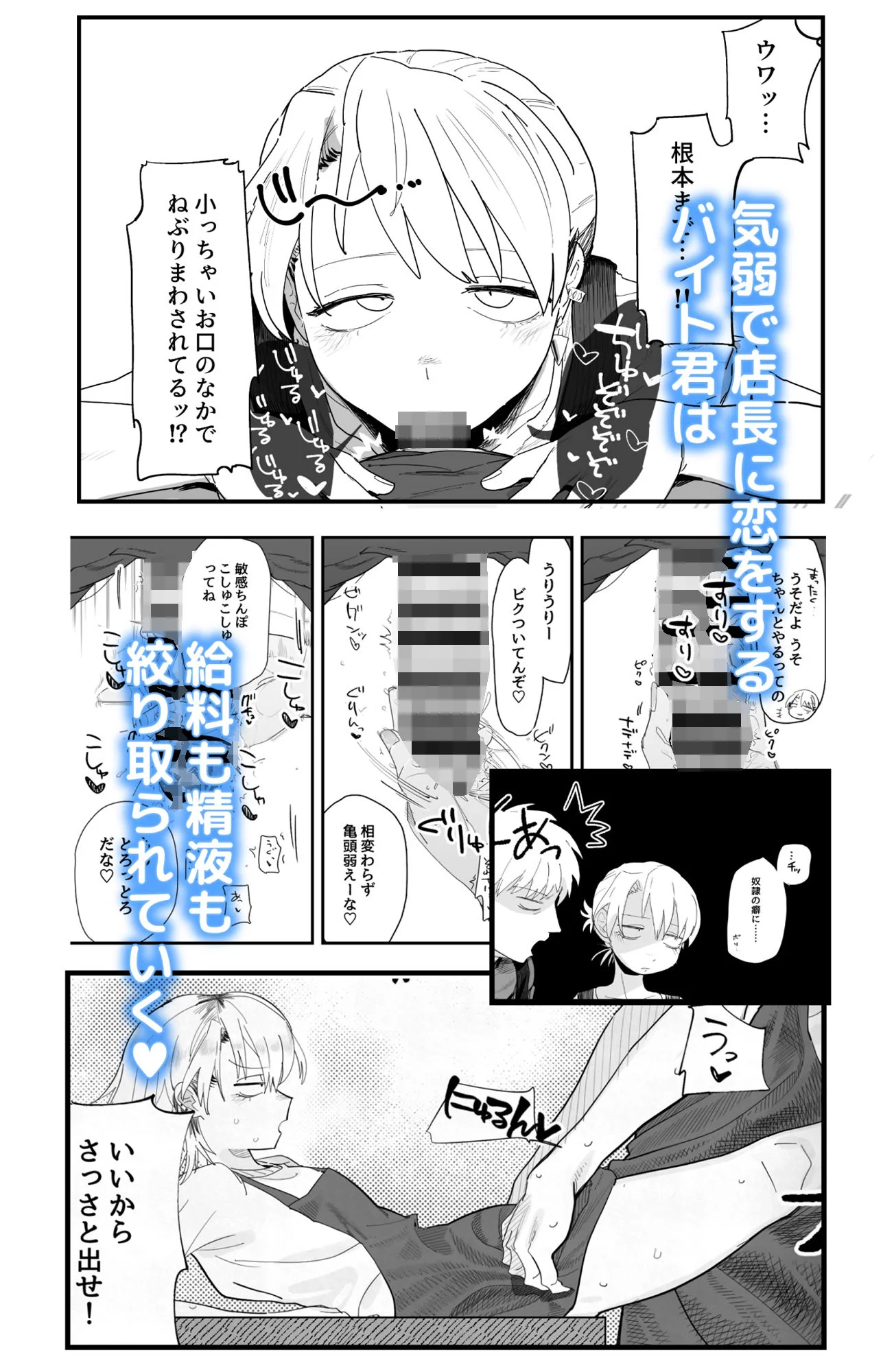 店長がエッチな事と引き換えに給料を削りに来る！！【でんきねこ】d_367946サンプル画像006