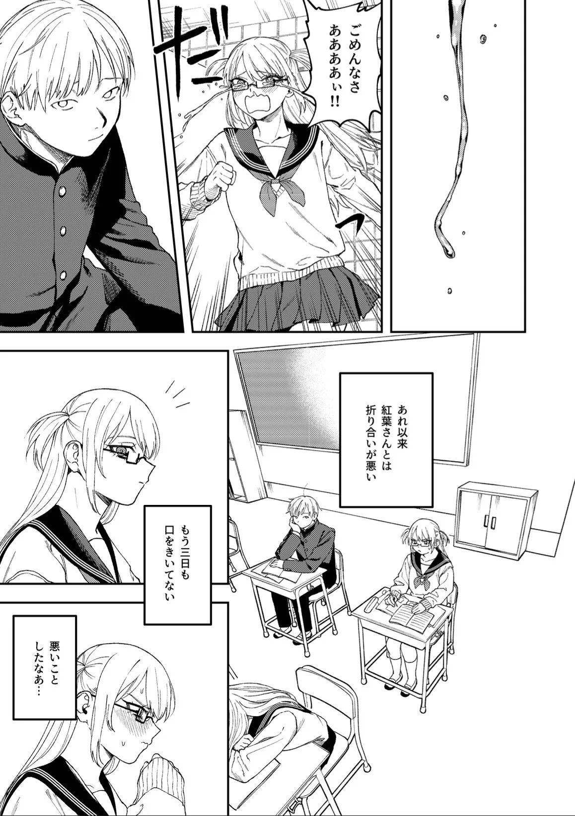 きみのちょっと良いとこ見てみたい【泥中のアイス】d_396851サンプル画像005