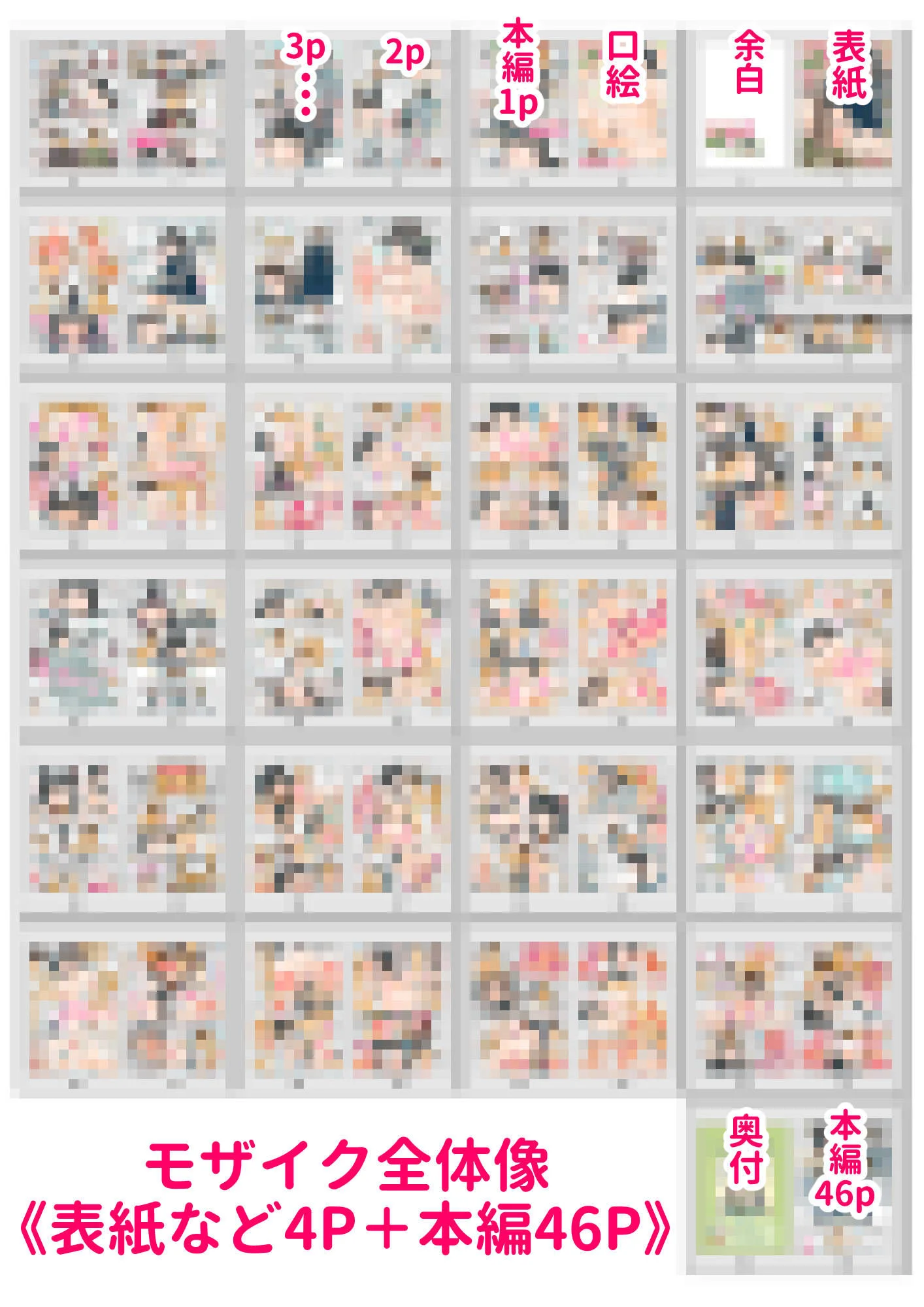 芽衣ちゃんの山菜パニック【めしミカ王国】d_464983サンプル画像006