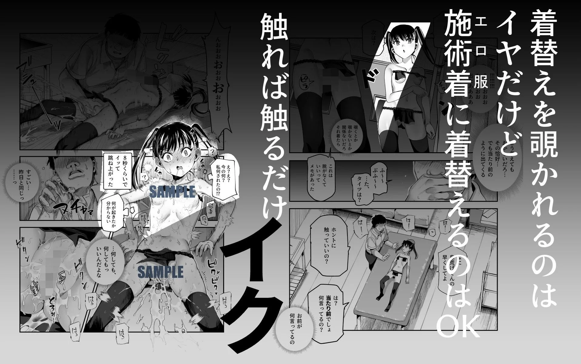 バイト先がチートマッサージ店だった件EX〜初出勤の日からド級美女を触りまくってイカせまくりました〜【にゅう工房】d_521003サンプル画像006