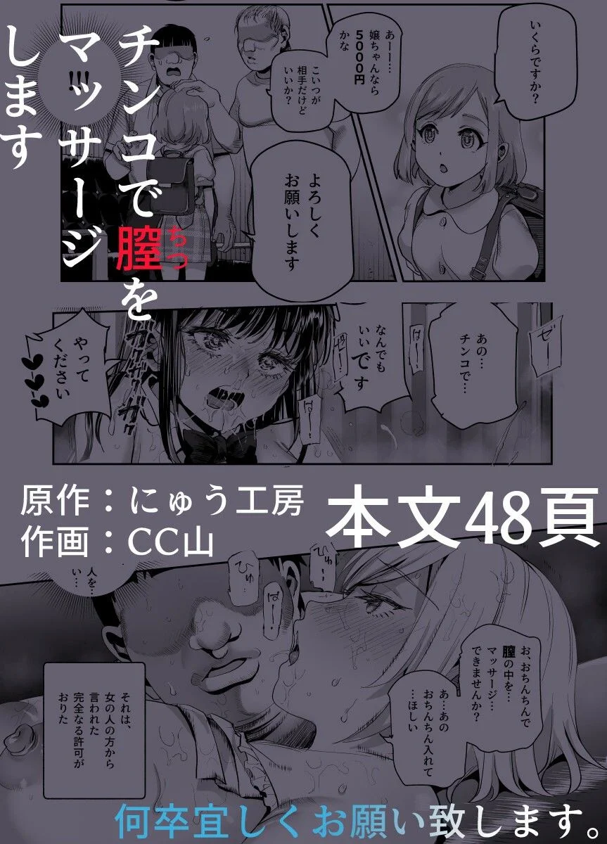 バイト先がチートマッサージ店だった件EX〜初出勤の日からド級美女を触りまくってイカせまくりました〜【にゅう工房】d_521003サンプル画像009