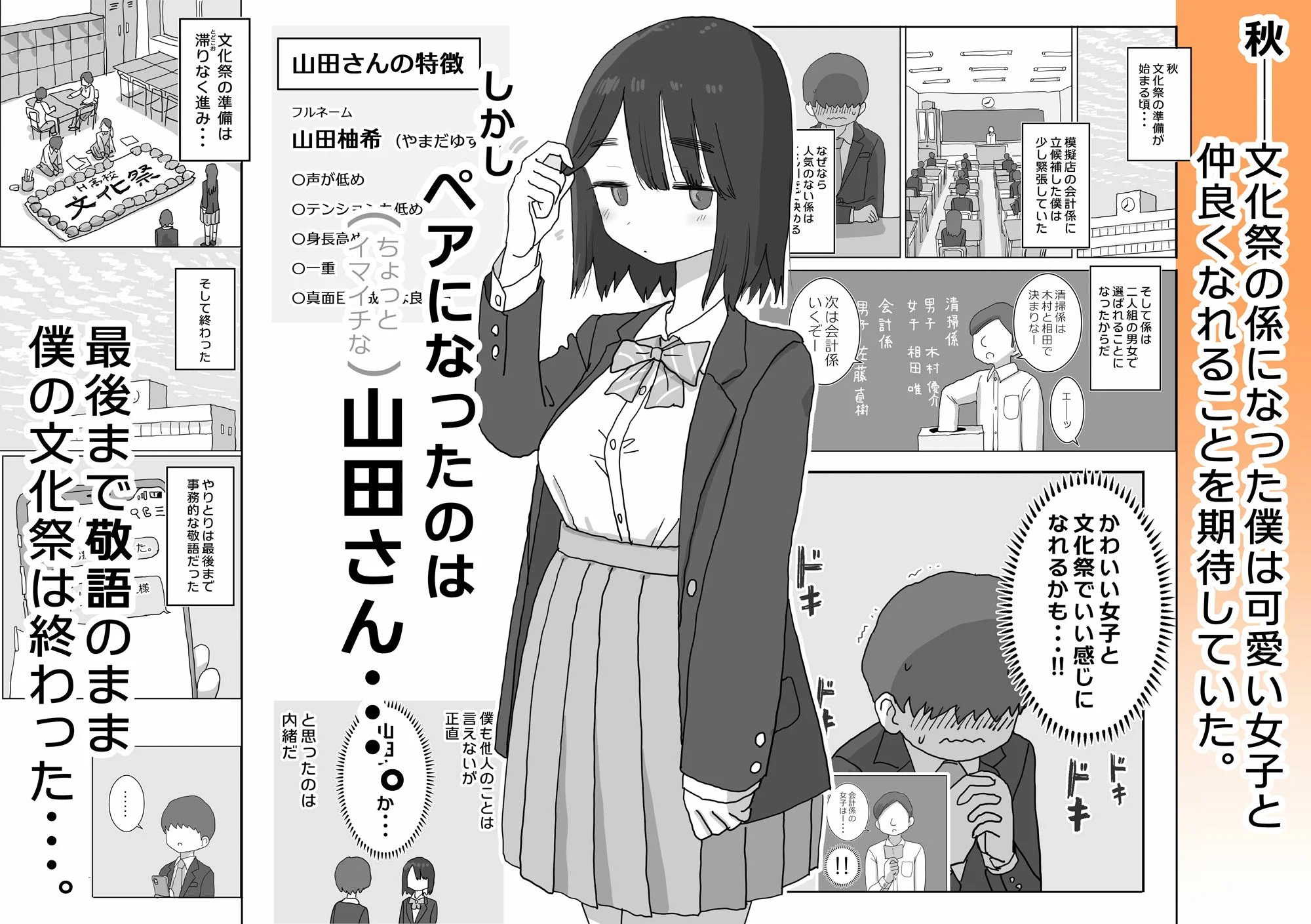 オナトモ。  僕の部屋がクラスの女子のオナ部屋になった話。【ひやしまくら】d_546305サンプル画像001
