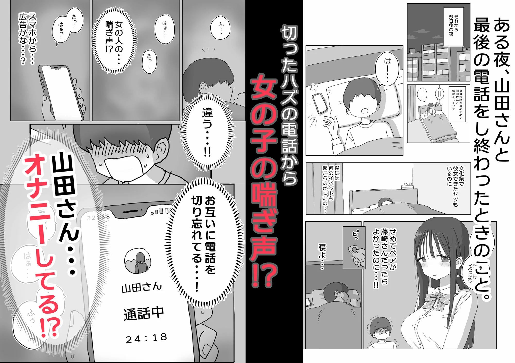 オナトモ。  僕の部屋がクラスの女子のオナ部屋になった話。【ひやしまくら】d_546305サンプル画像002