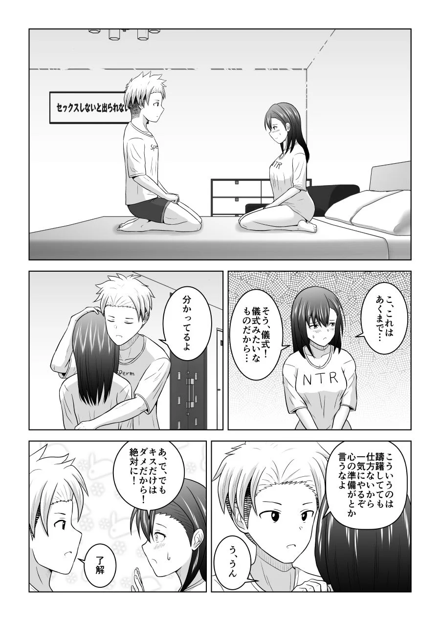 犬猿の仲の男女がセックスしないと出られない部屋に閉じ込められるとどうなるのか実験してみた【アトリエフジミヤ】d_587297サンプル画像003