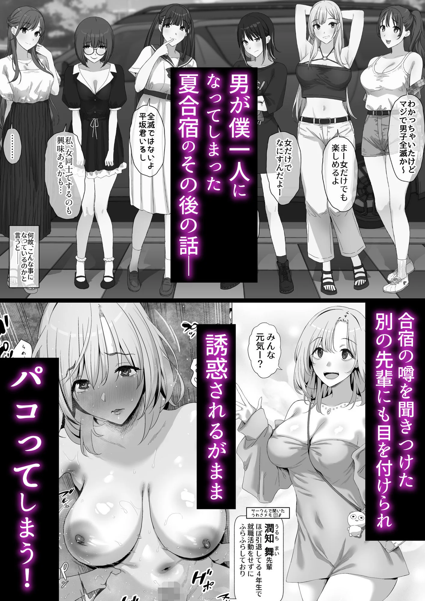 ヤリサー新学期に僕の部屋はみんなのたまり場【ぷるめたる】d_597172サンプル画像001