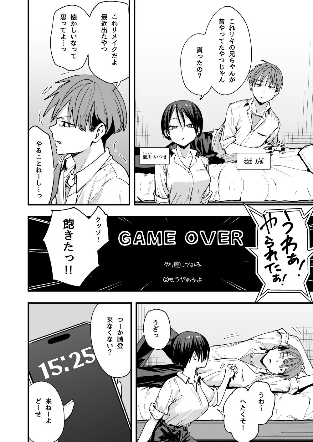 ボーイッシュ幼なじみと付き合った日にセックスするだけ【フグタ家】d_602415サンプル画像002