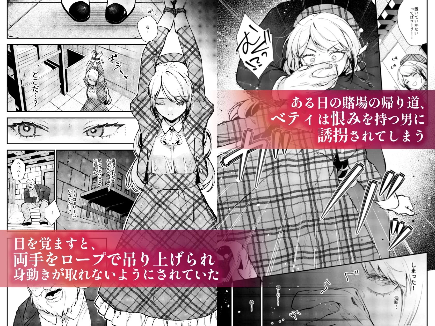 生意気な貴族令嬢に恥辱の媚薬吊り責めを【ビーンズ豆】d_613707サンプル画像002