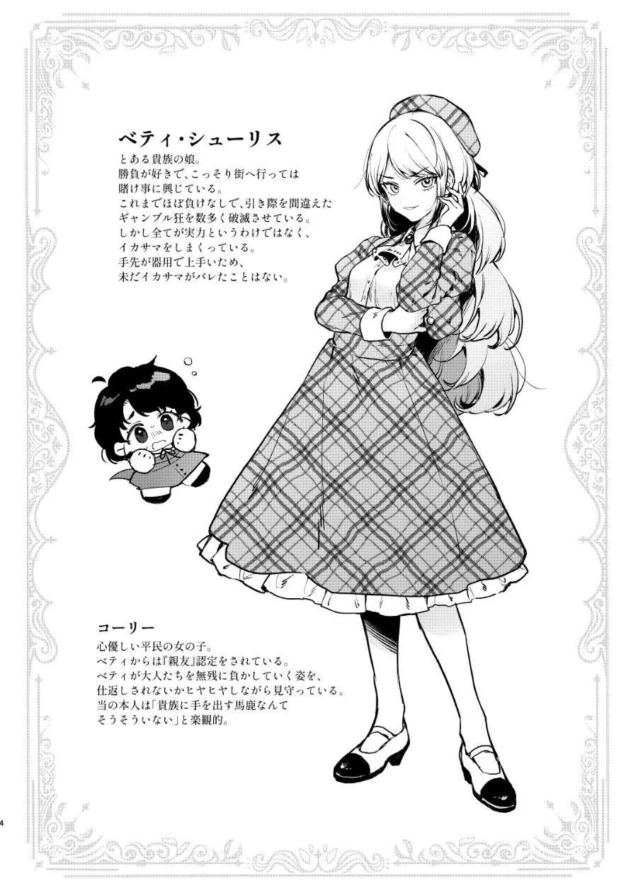 生意気な貴族令嬢に恥辱の媚薬吊り責めを【ビーンズ豆】d_613707サンプル画像006