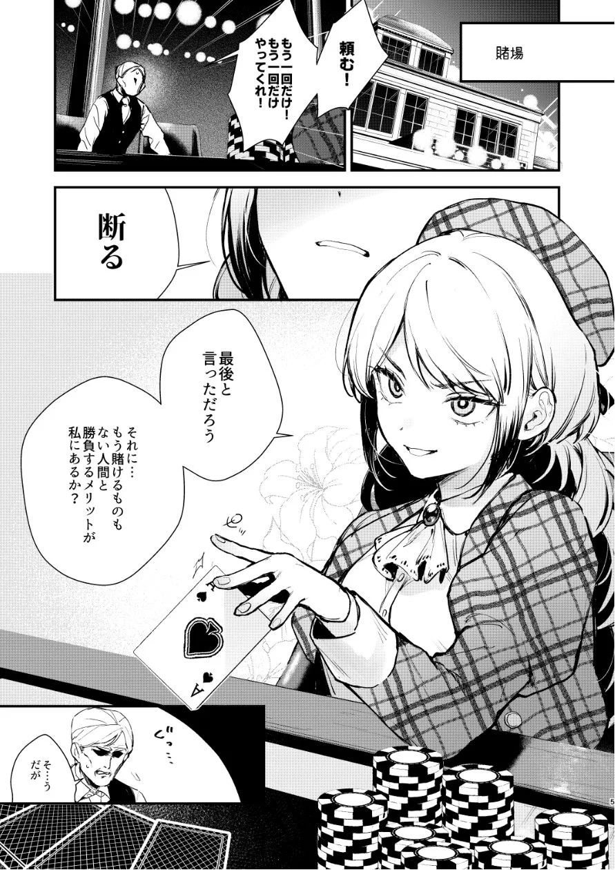 生意気な貴族令嬢に恥辱の媚薬吊り責めを【ビーンズ豆】d_613707サンプル画像007