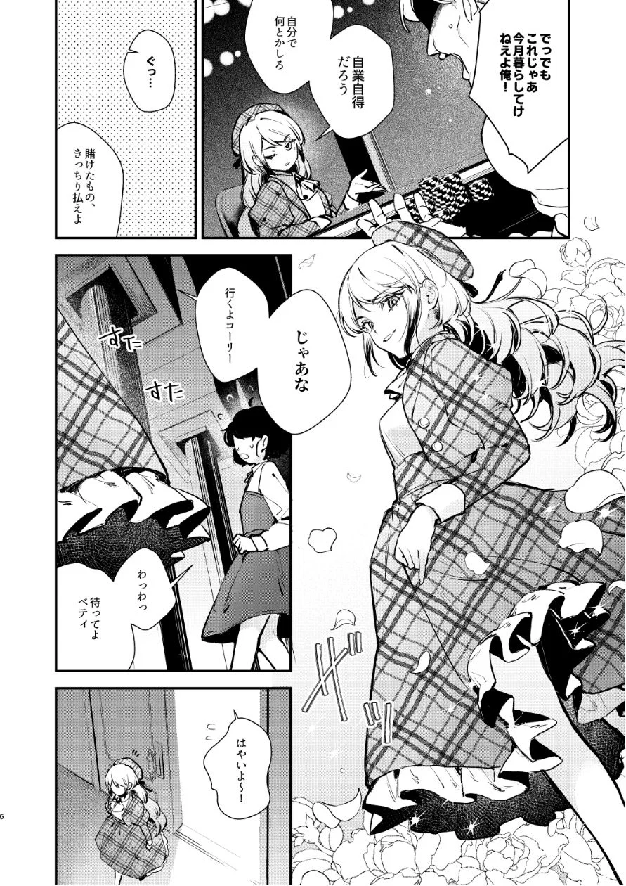 生意気な貴族令嬢に恥辱の媚薬吊り責めを【ビーンズ豆】d_613707サンプル画像008