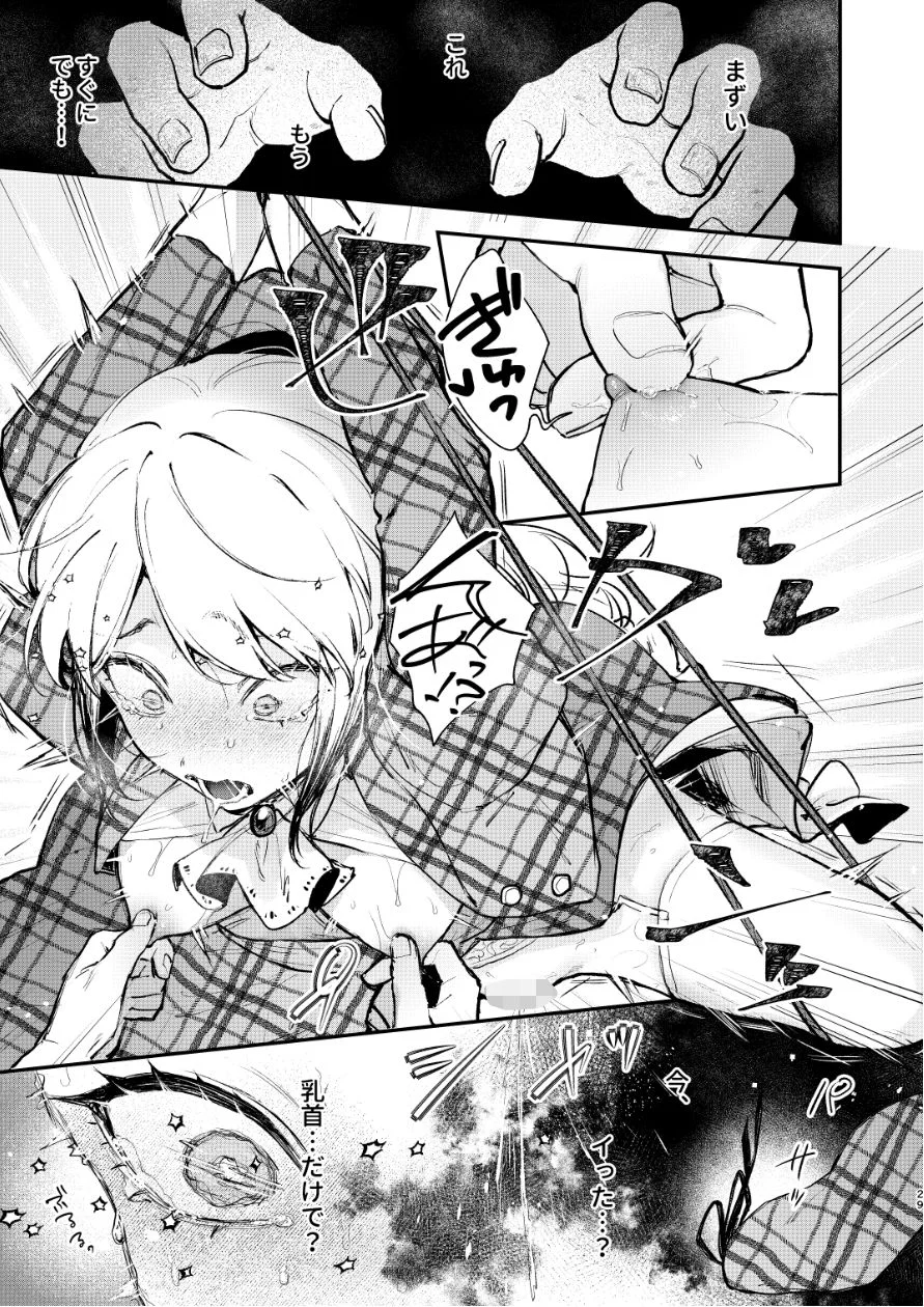 生意気な貴族令嬢に恥辱の媚薬吊り責めを【ビーンズ豆】d_613707サンプル画像010