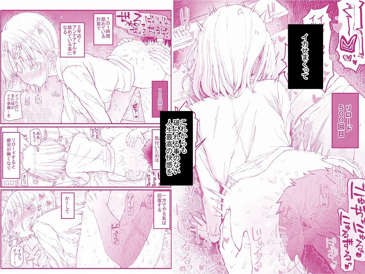 パパ活セーブデータ【EsuEsu】d_615183サンプル画像005