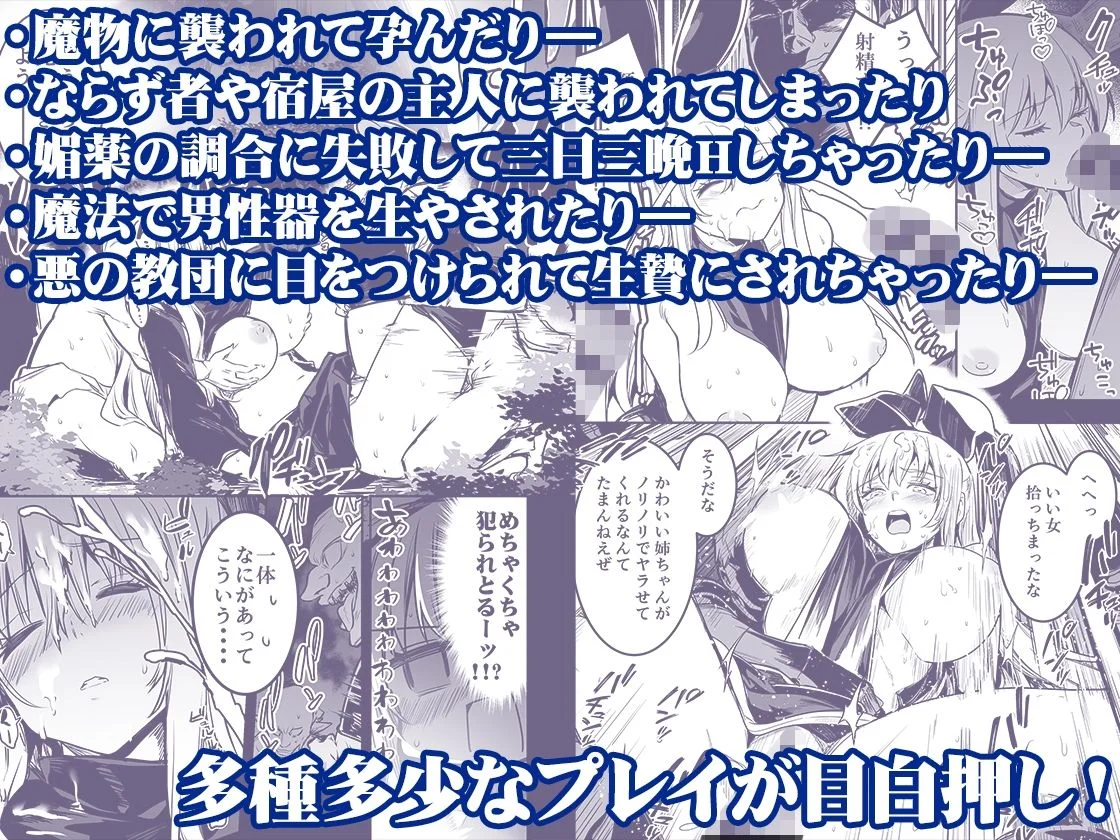 冒険者ちゃんとえっちな冒険 総集編【しぐれえび】d_617678サンプル画像003