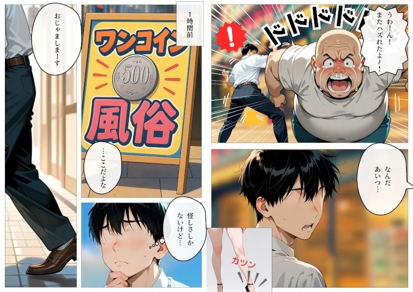 ワンコイン風俗 〜ガチャで引いたSSR美女を好き放題〜【ピココミック】d_632705サンプル画像006