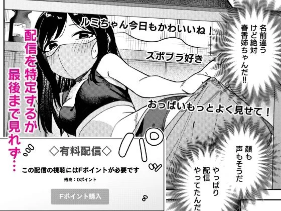 隣人は有名配信者6人目【シンセカイセット】d_641261サンプル画像002