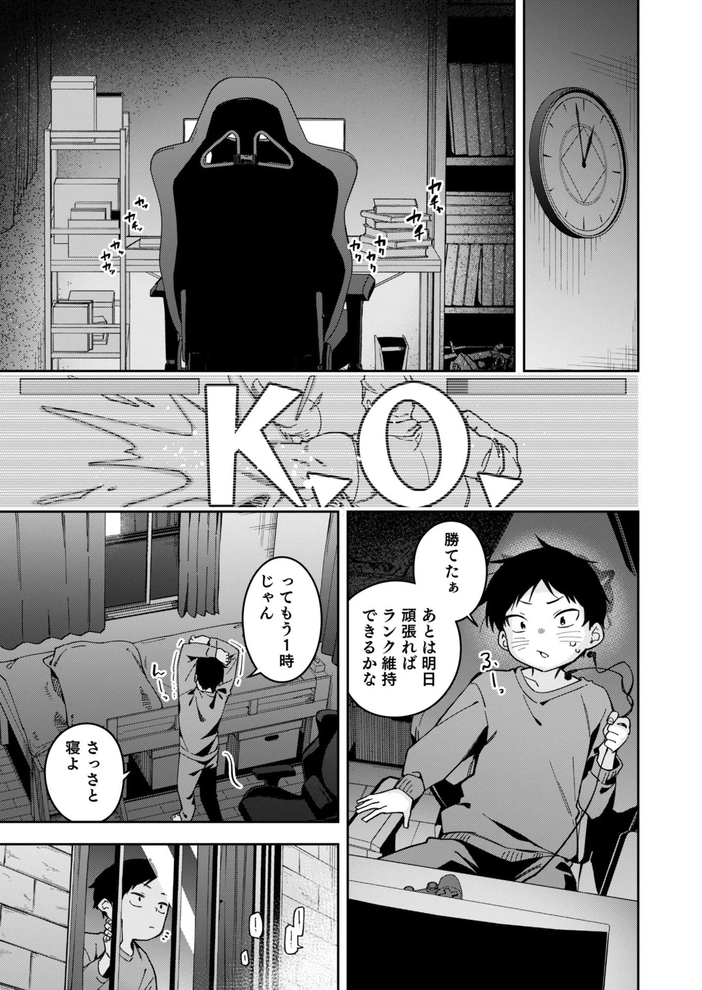 隣人は有名配信者6人目【シンセカイセット】d_641261サンプル画像007