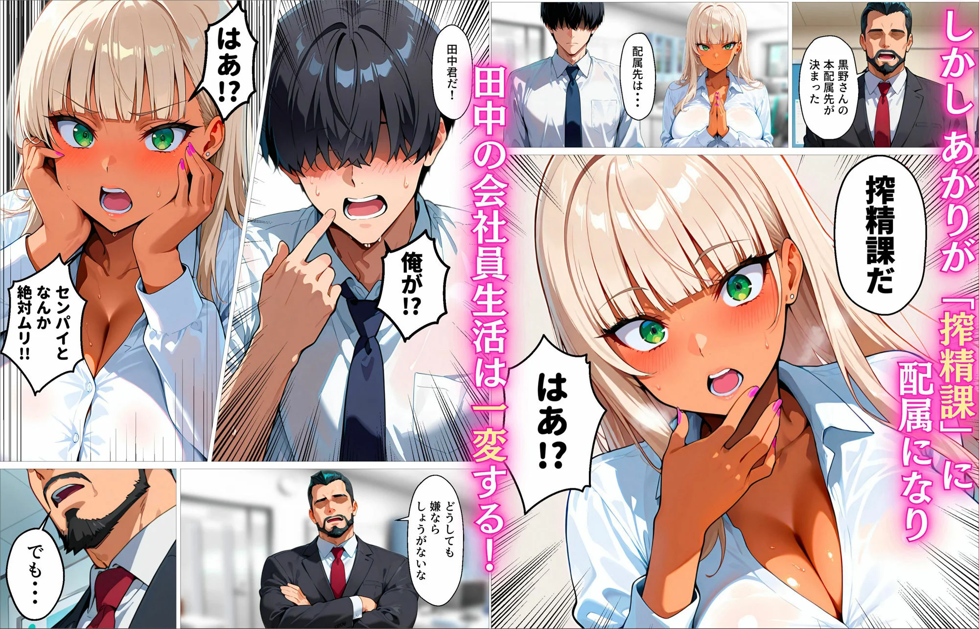 新卒の黒ギャルが「きも…」って言いながら搾精してくれる話【okita】d_645275サンプル画像002