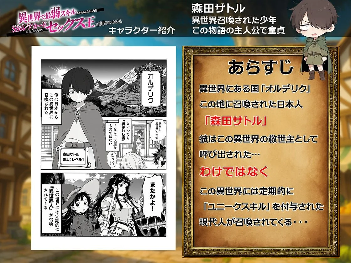 異世界で最弱スキルしかもらえなかった俺、SSSレアカードを手に入れたのでセックス王を目指すことにする。【COMICアイル】d_650621サンプル画像001