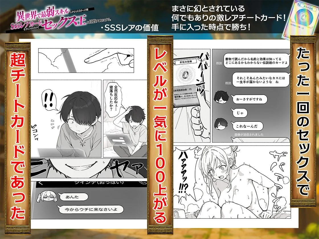 異世界で最弱スキルしかもらえなかった俺、SSSレアカードを手に入れたのでセックス王を目指すことにする。【COMICアイル】d_650621サンプル画像007