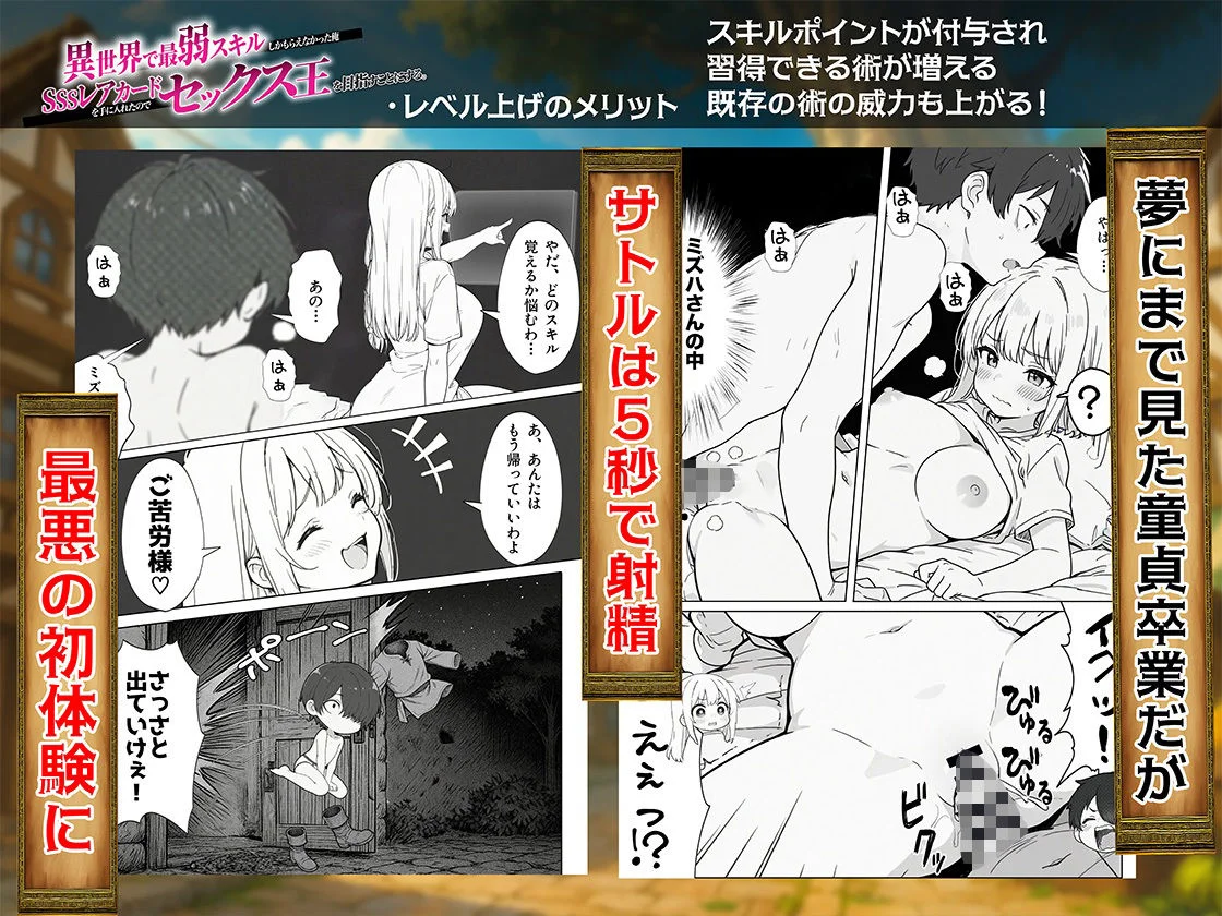 異世界で最弱スキルしかもらえなかった俺、SSSレアカードを手に入れたのでセックス王を目指すことにする。【COMICアイル】d_650621サンプル画像008