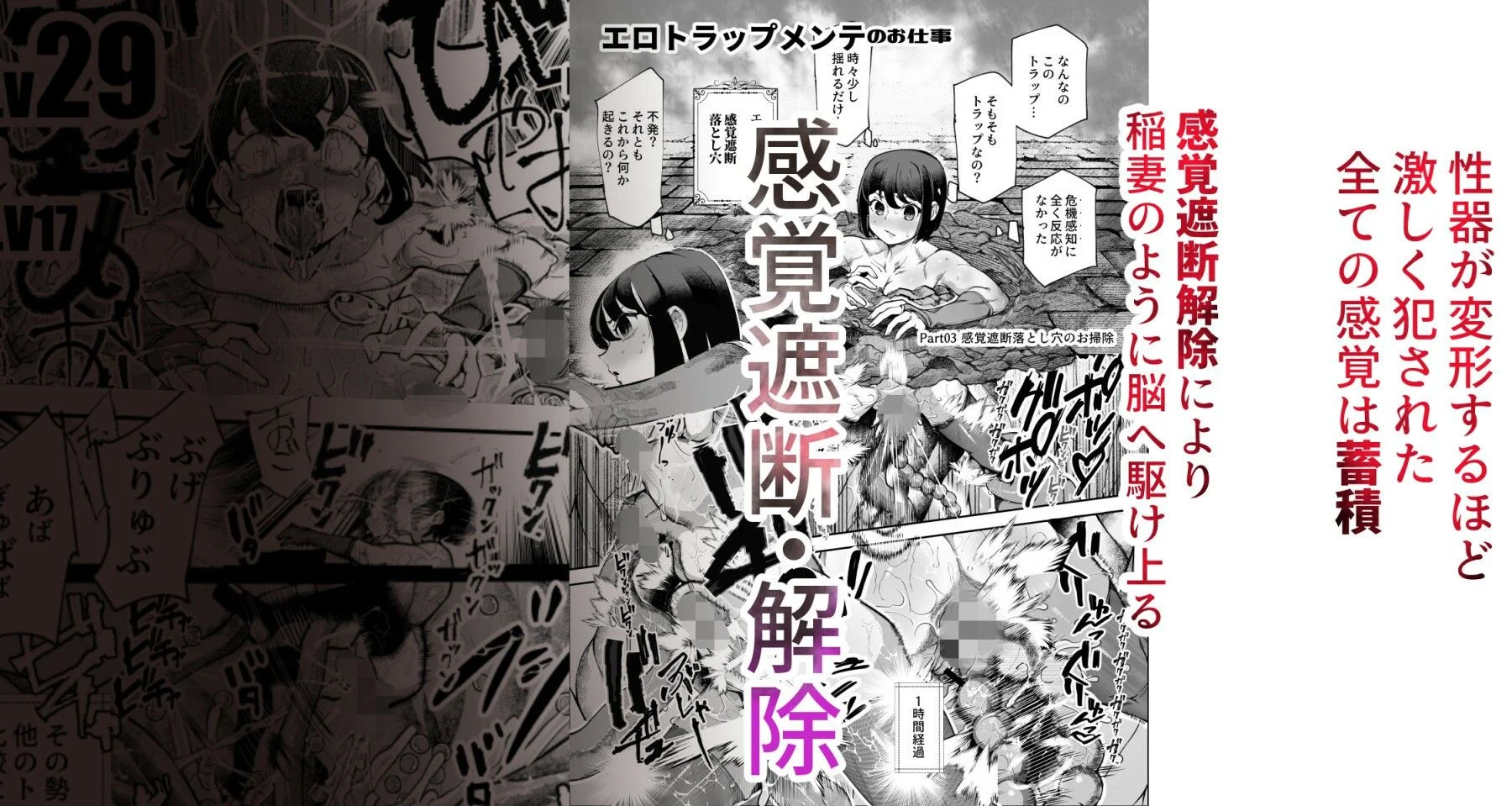 エロトラップメンテのお仕事EX〜経験値全排出してレベル1になった冒険者 つまみ食いしてもいいよね〜【にゅう工房】d_651653サンプル画像006