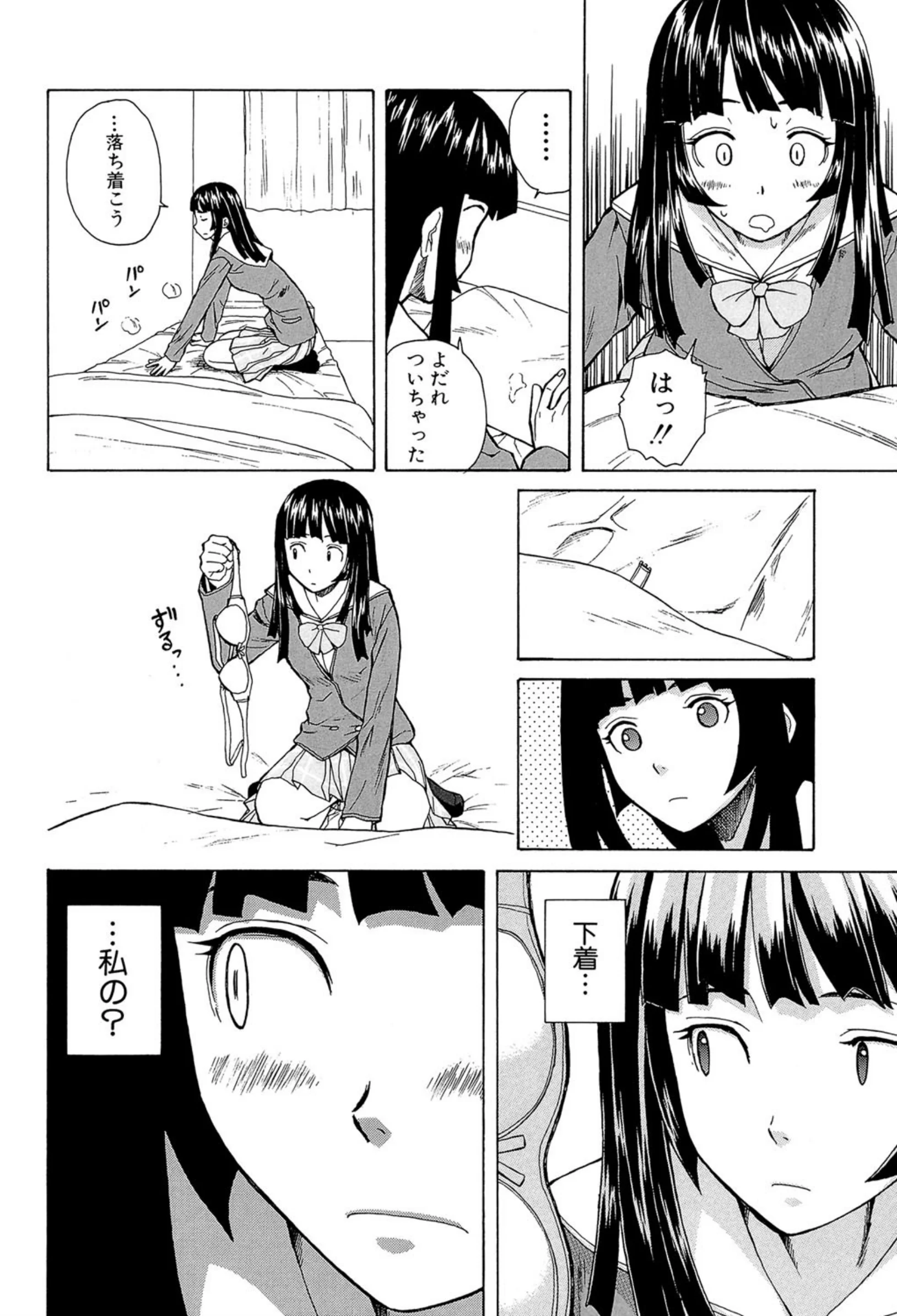 兄と妹の事情【1話立ち読み付き】【楓牙, MUJIN編集部】b104atint00818サンプル画像020