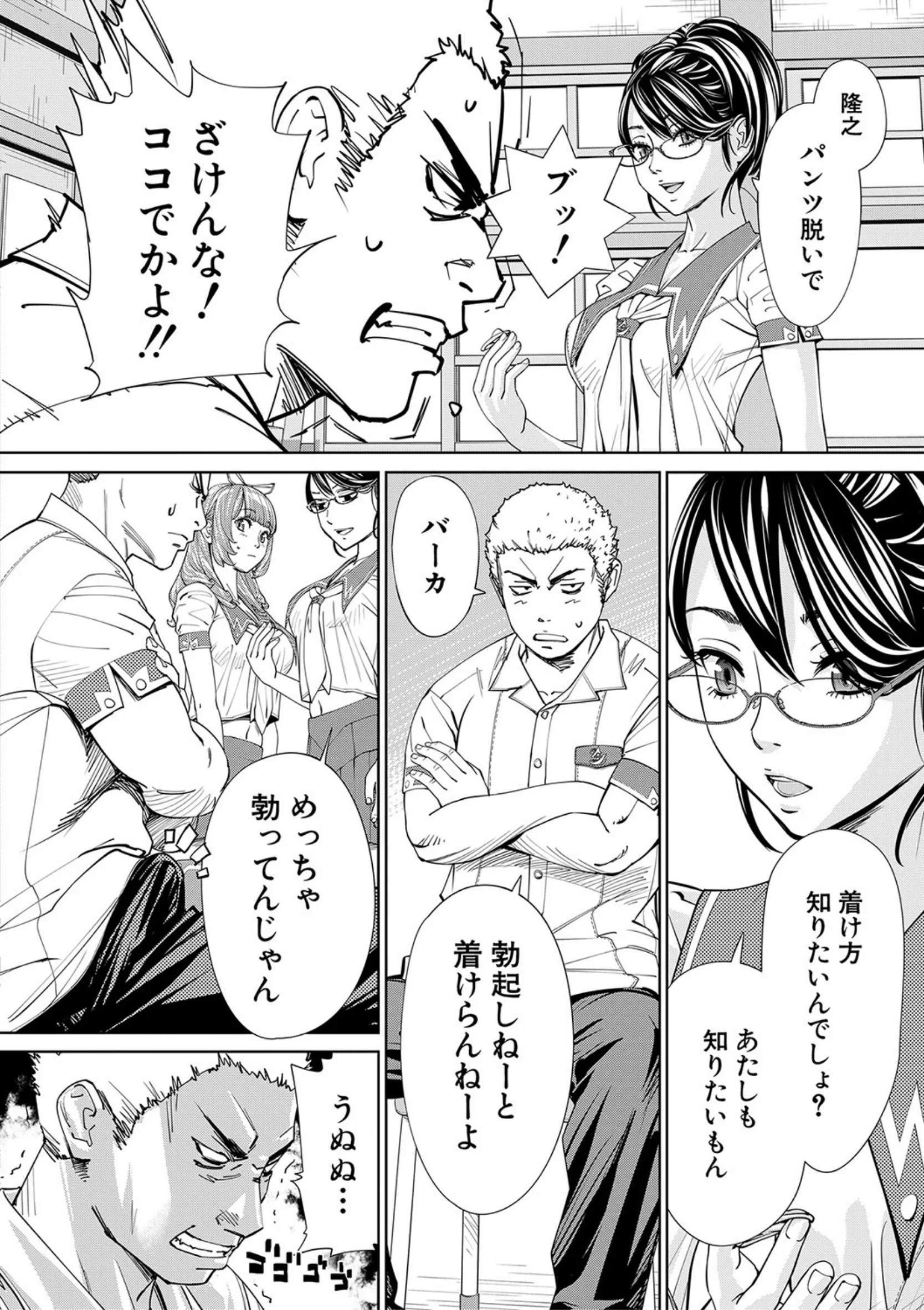 千歳【1話立ち読み付き】【世徒ゆうき, MUJIN編集部】b104atint01100サンプル画像032