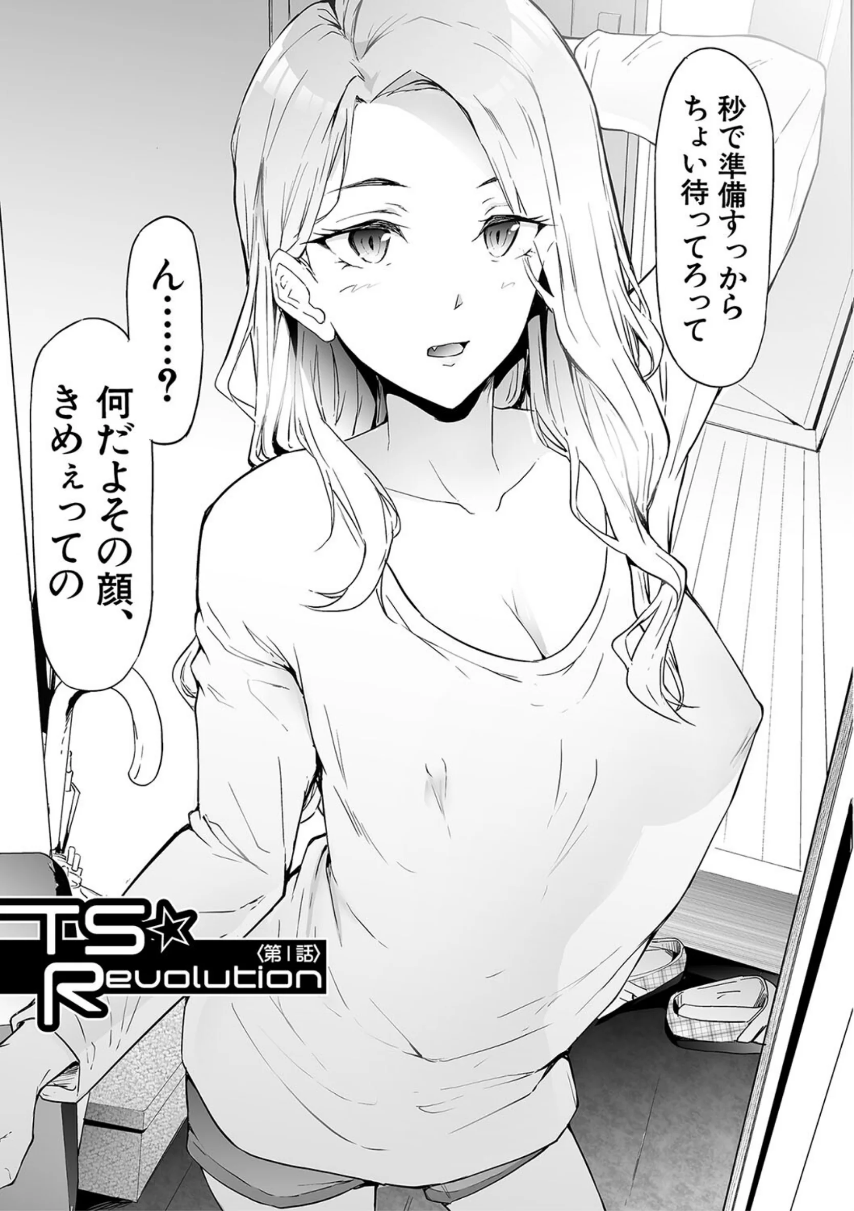 TS☆Revolution【1話試し読み付き】【史鬼匠人, MUJIN編集部】b104atint01397サンプル画像009