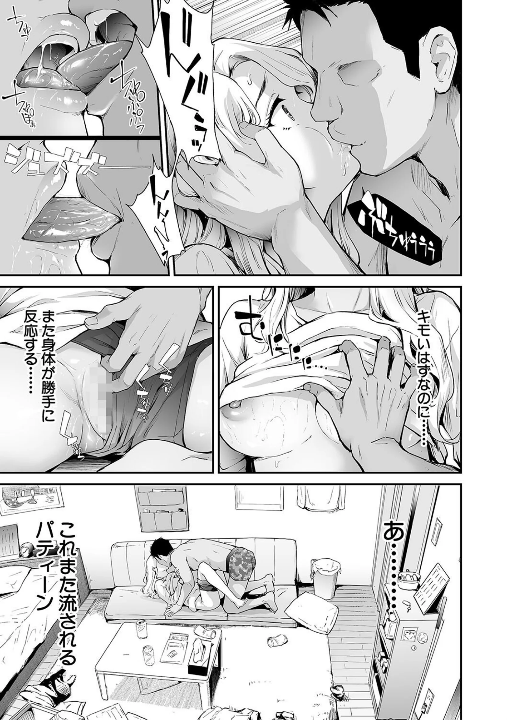 TS☆Revolution【1話試し読み付き】【史鬼匠人, MUJIN編集部】b104atint01397サンプル画像031