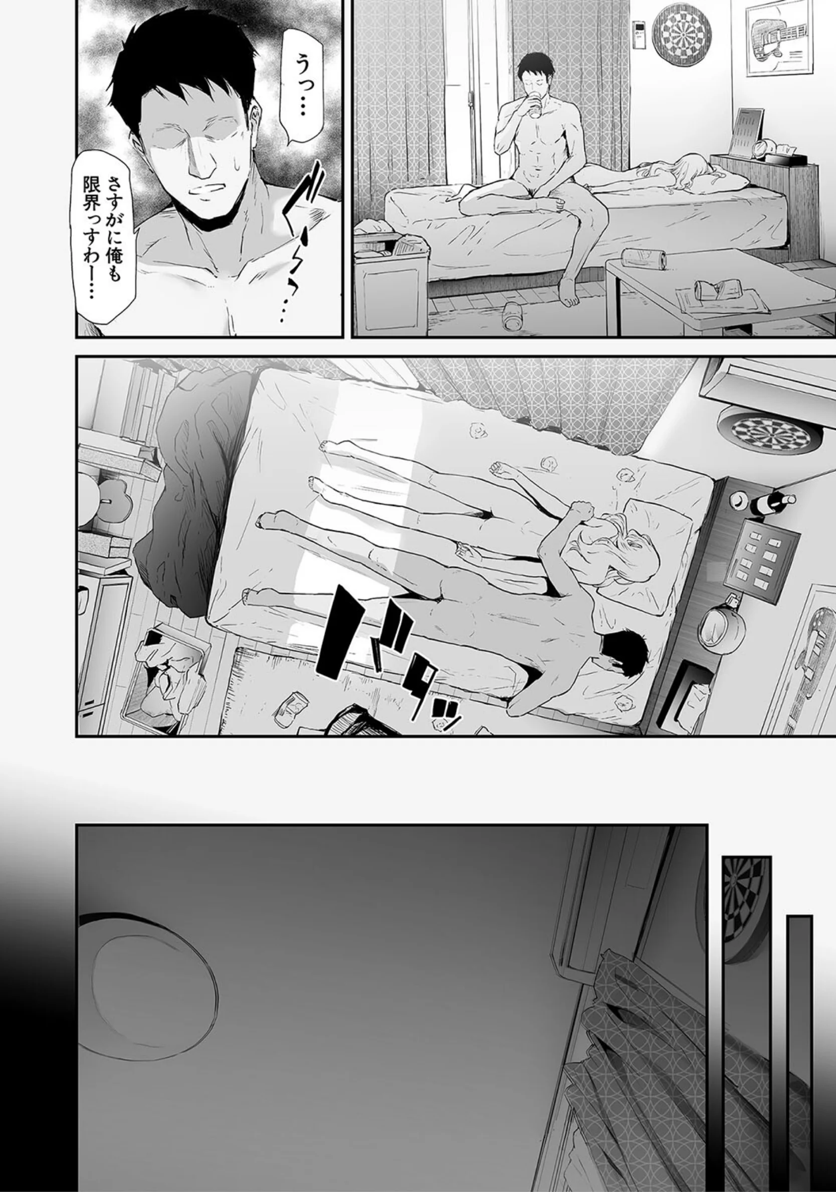 TS☆Revolution【1話試し読み付き】【史鬼匠人, MUJIN編集部】b104atint01397サンプル画像044