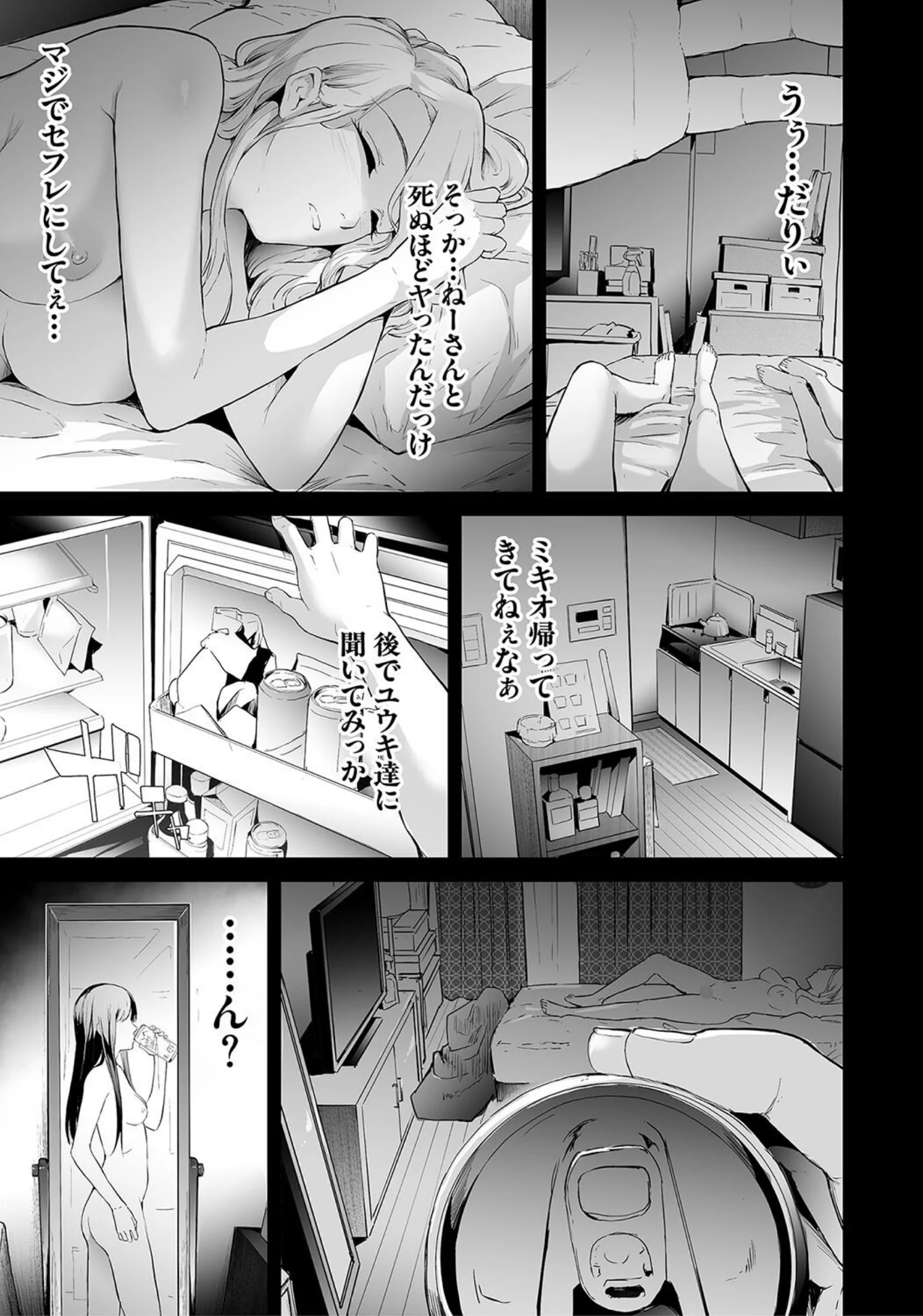 TS☆Revolution【1話試し読み付き】【史鬼匠人, MUJIN編集部】b104atint01397サンプル画像045
