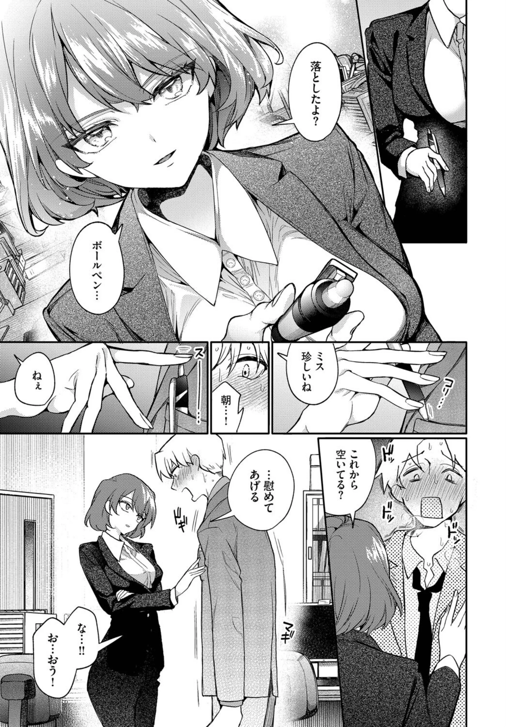 リスタート・エラー【ウチガワ, コミックバベル編集部】b472abnen03322サンプル画像007