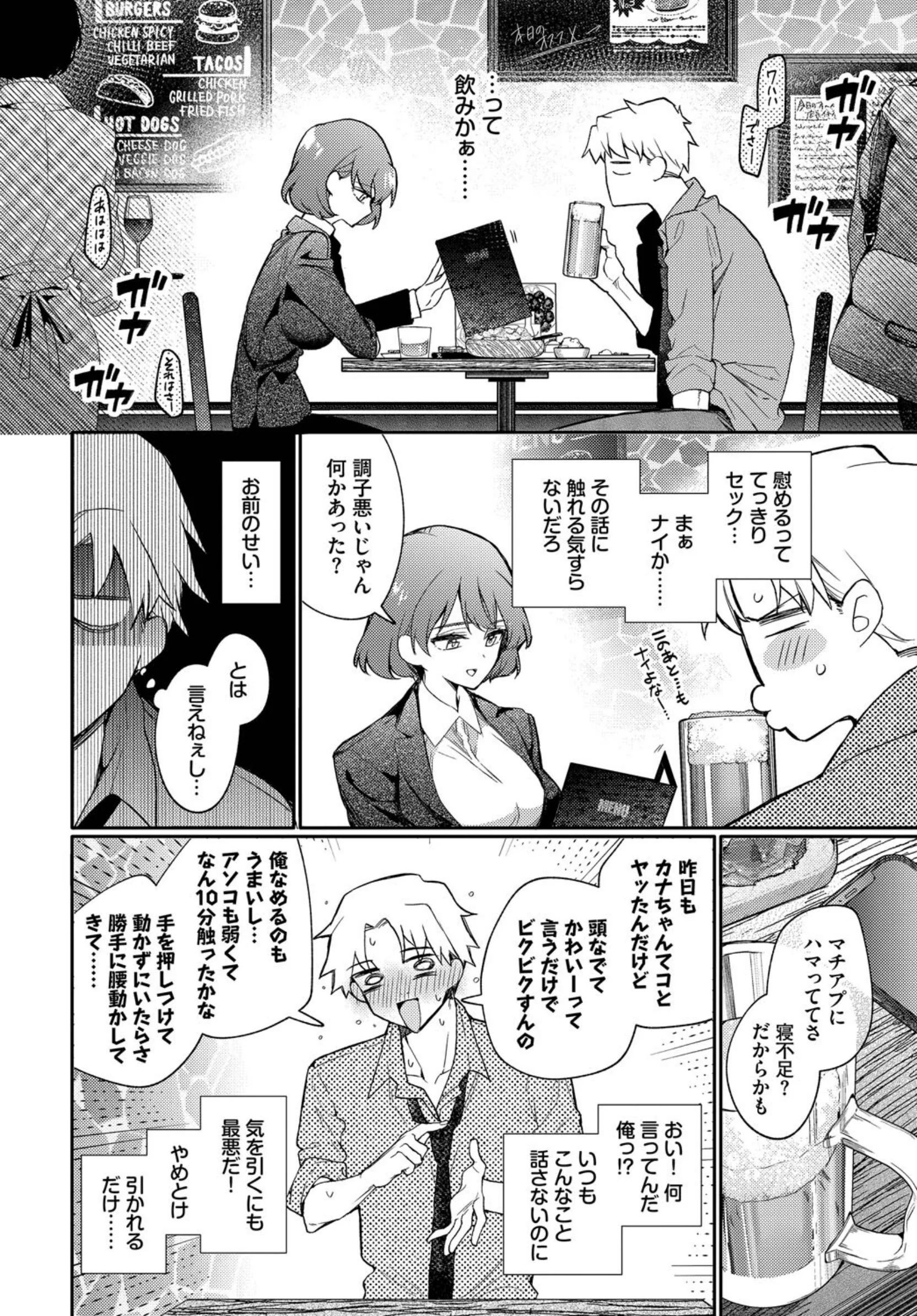 リスタート・エラー【ウチガワ, コミックバベル編集部】b472abnen03322サンプル画像008