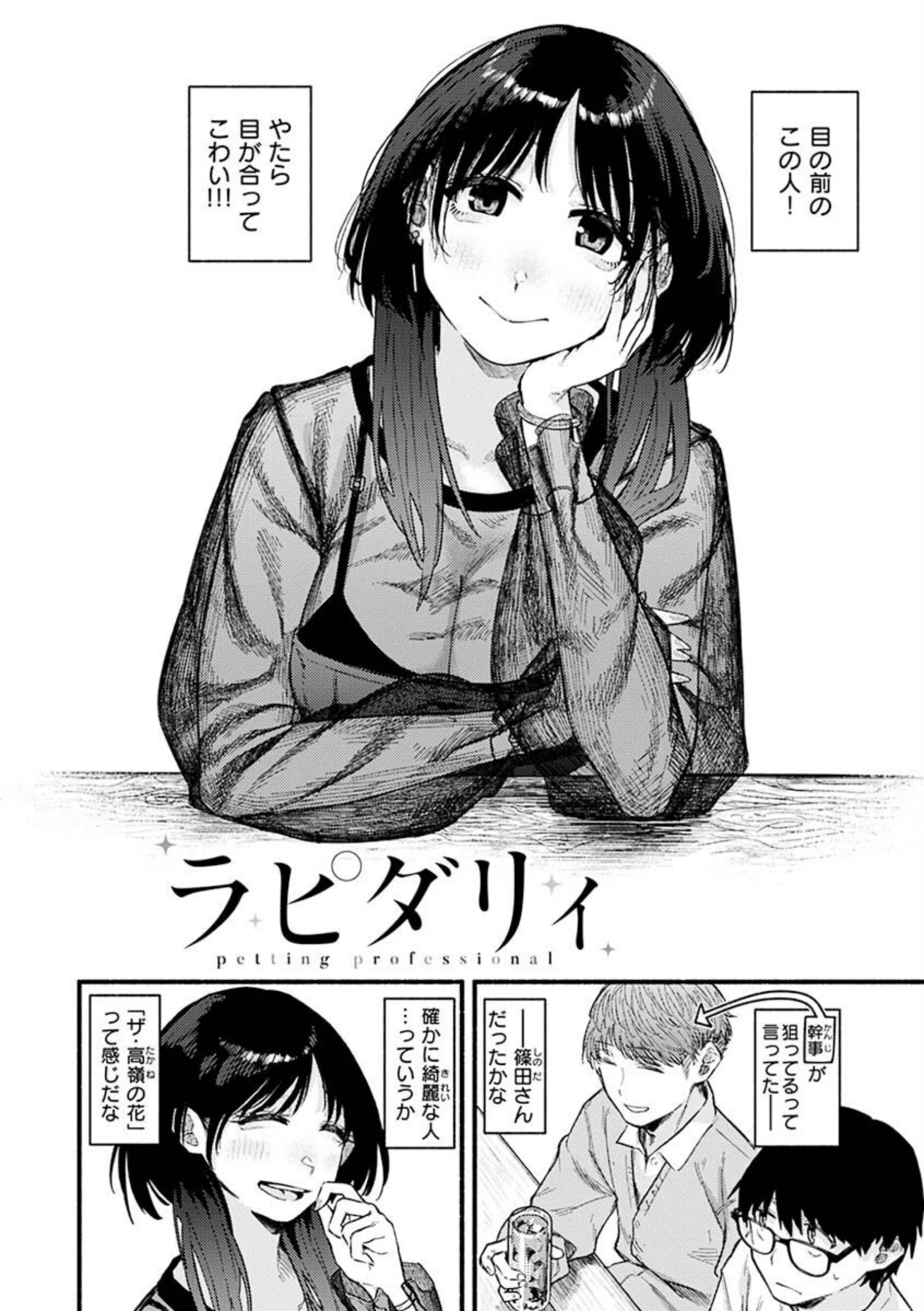 抱かれてあげるっ！【層積】b915awnmg01880サンプル画像008