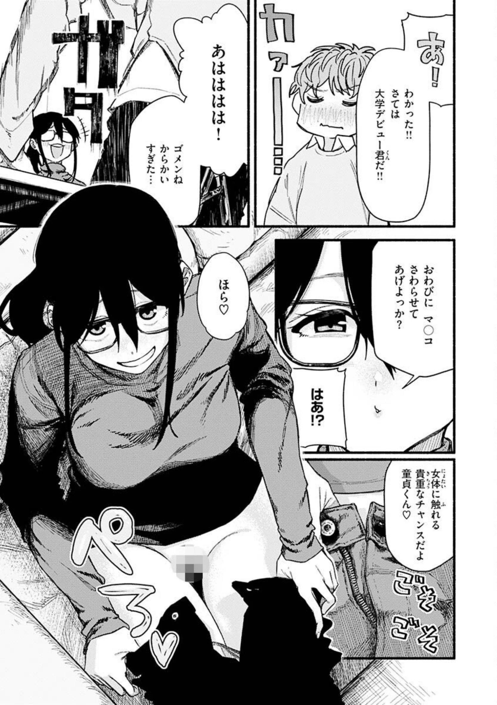 抱かれてあげるっ！【層積】b915awnmg01880サンプル画像019