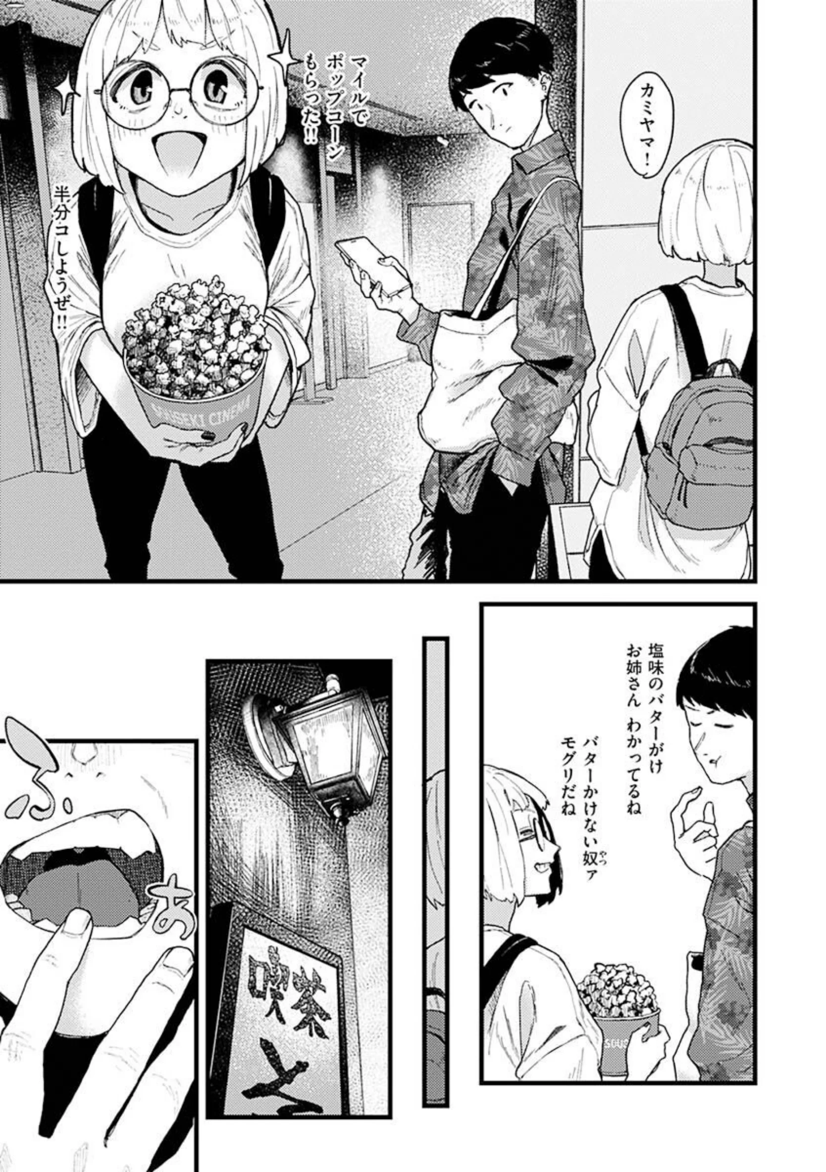 抱かれてあげるっ！【層積】b915awnmg01880サンプル画像031