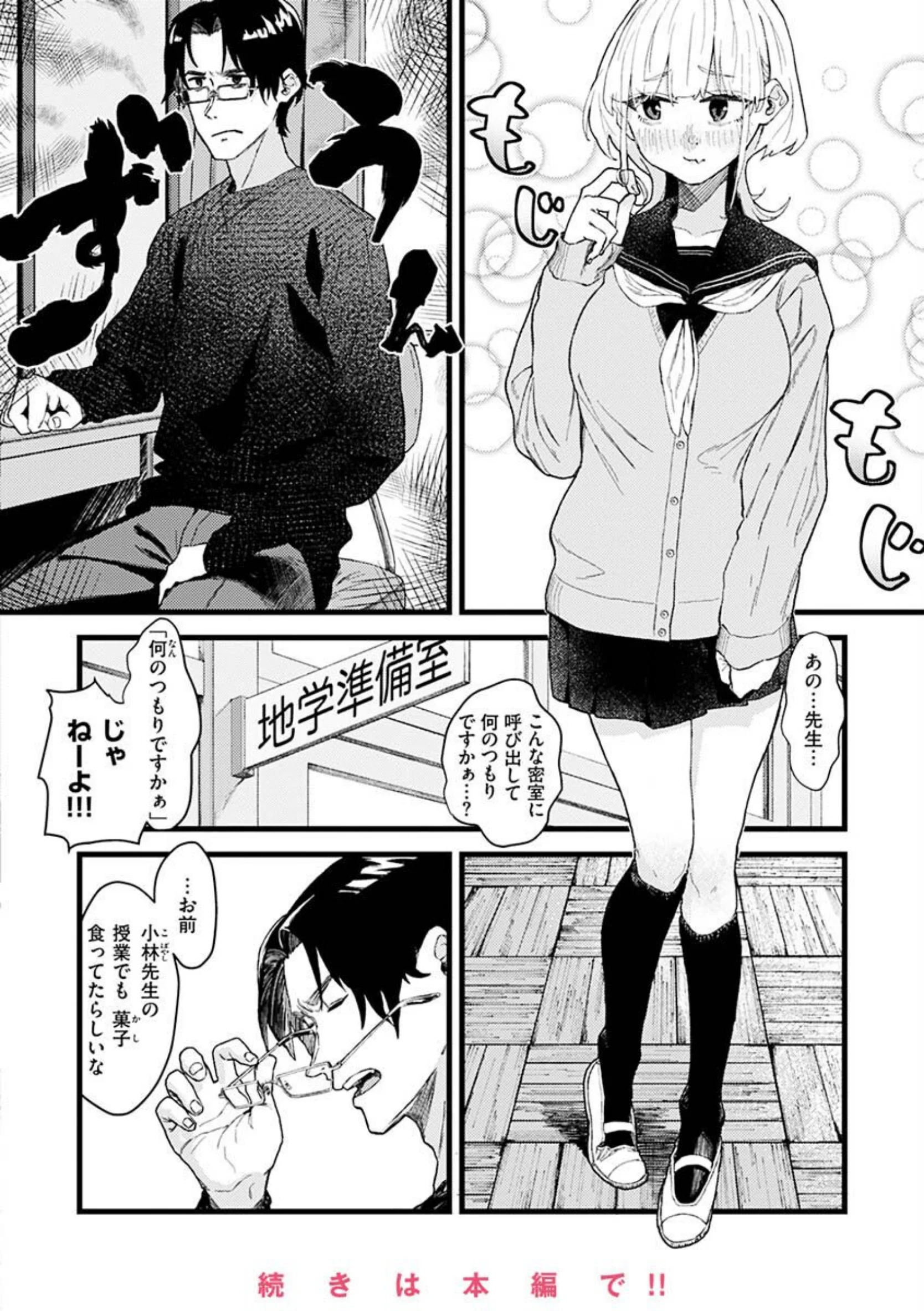 抱かれてあげるっ！【層積】b915awnmg01880サンプル画像042