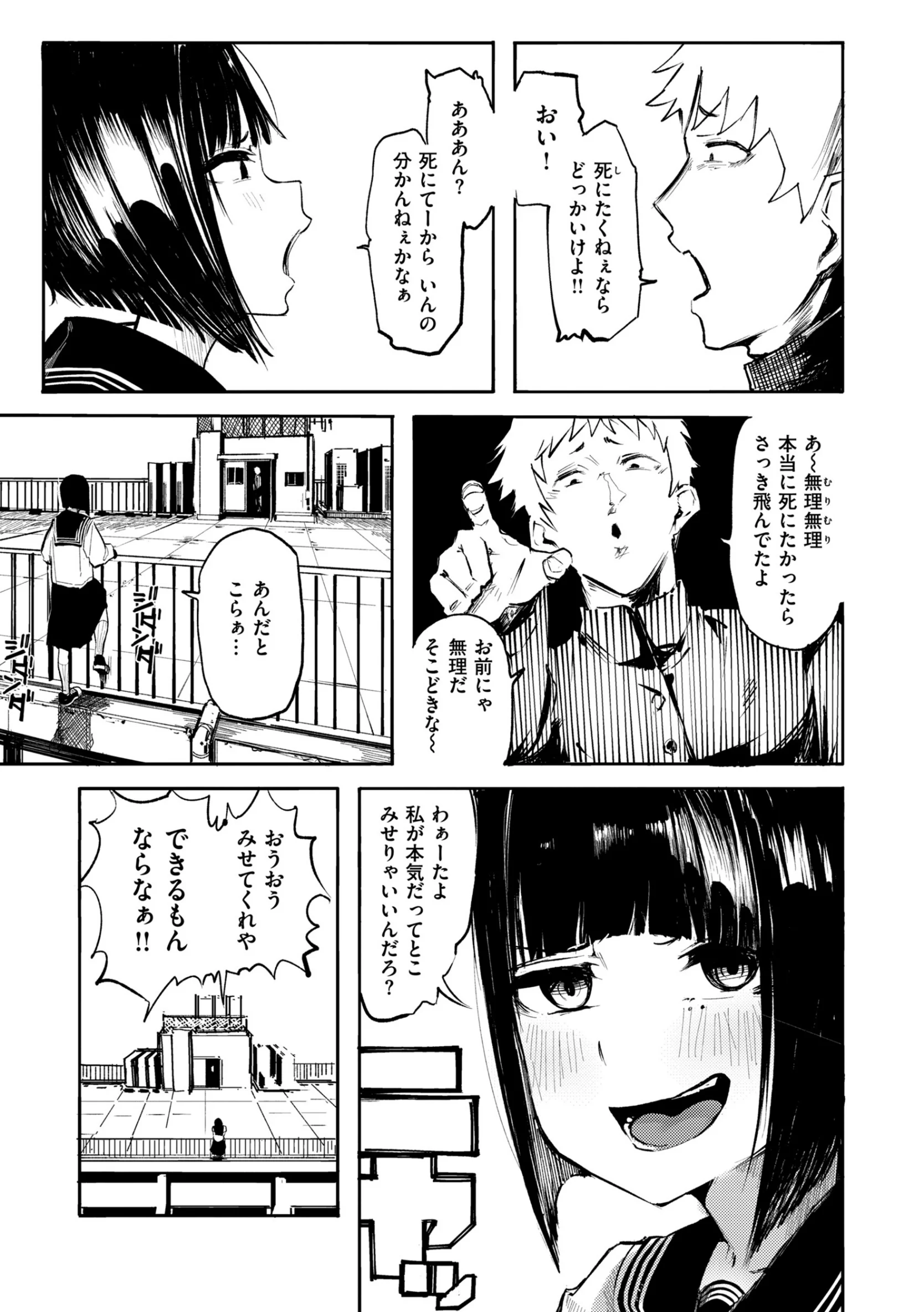 オホ声の響く街【石見やそや】b915awnmg02207サンプル画像009