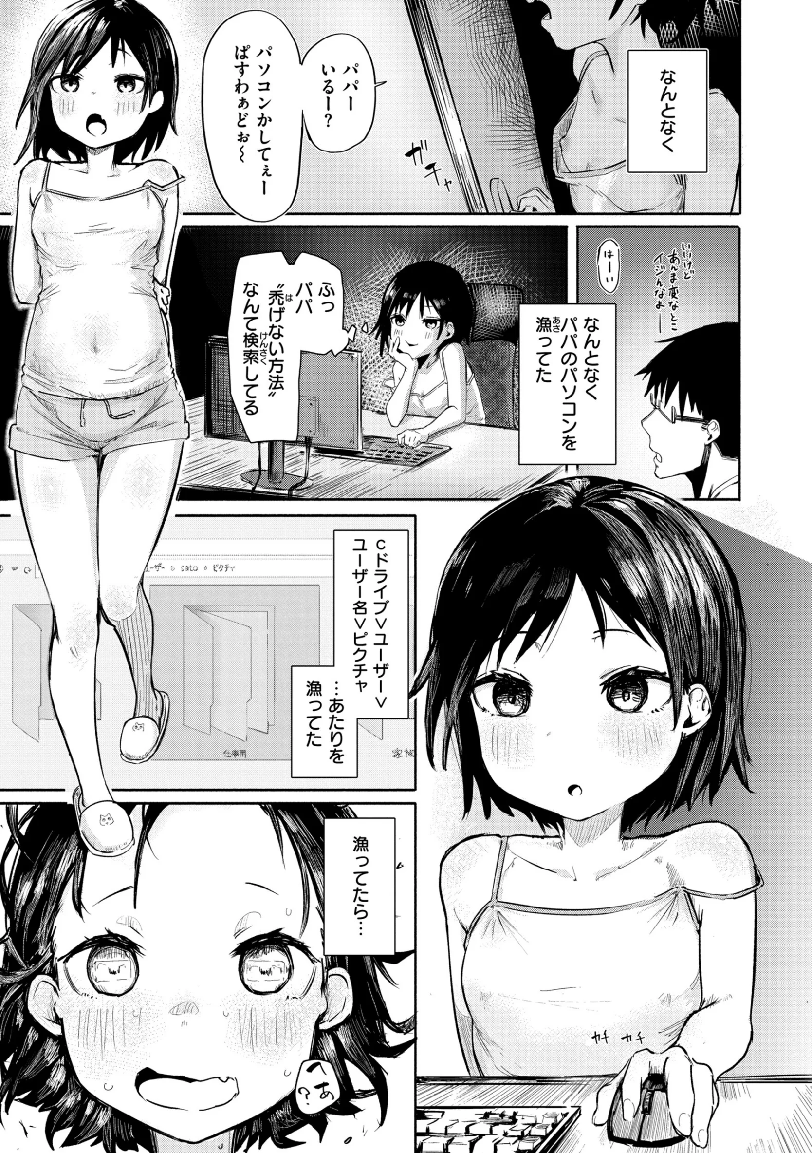 オホ声の響く街【石見やそや】b915awnmg02207サンプル画像021