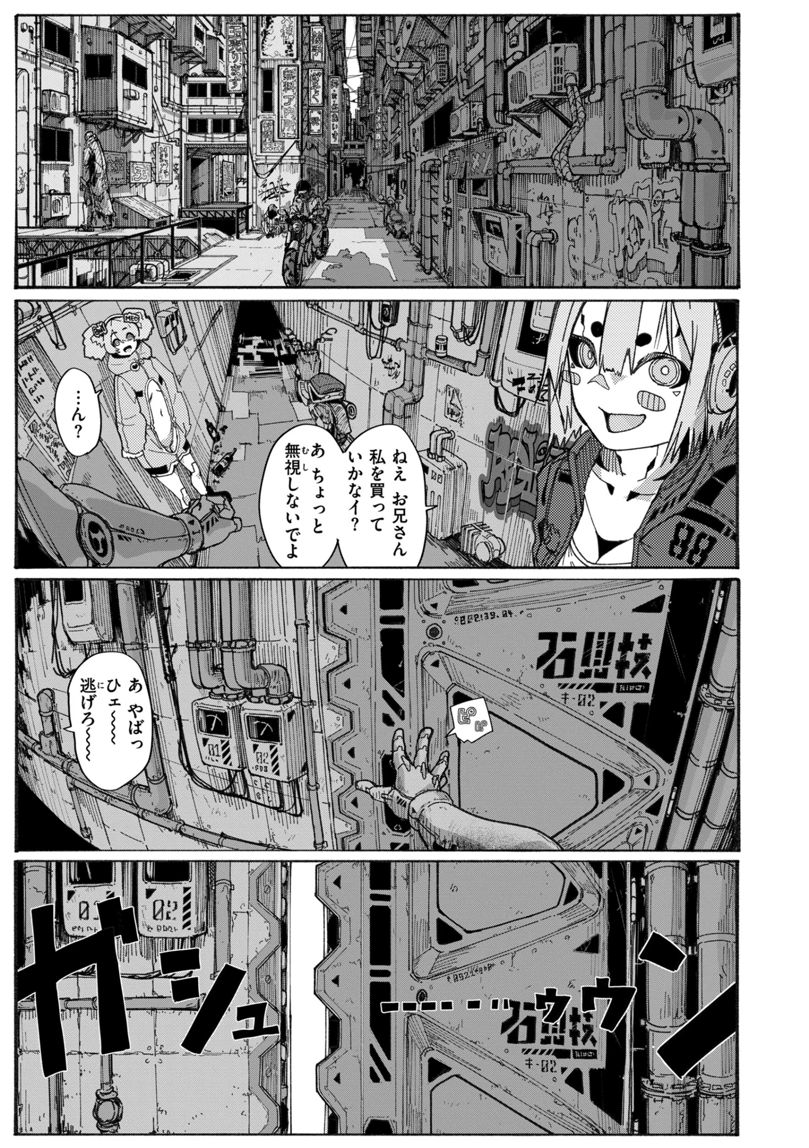 オホ声の響く街【石見やそや】b915awnmg02207サンプル画像025