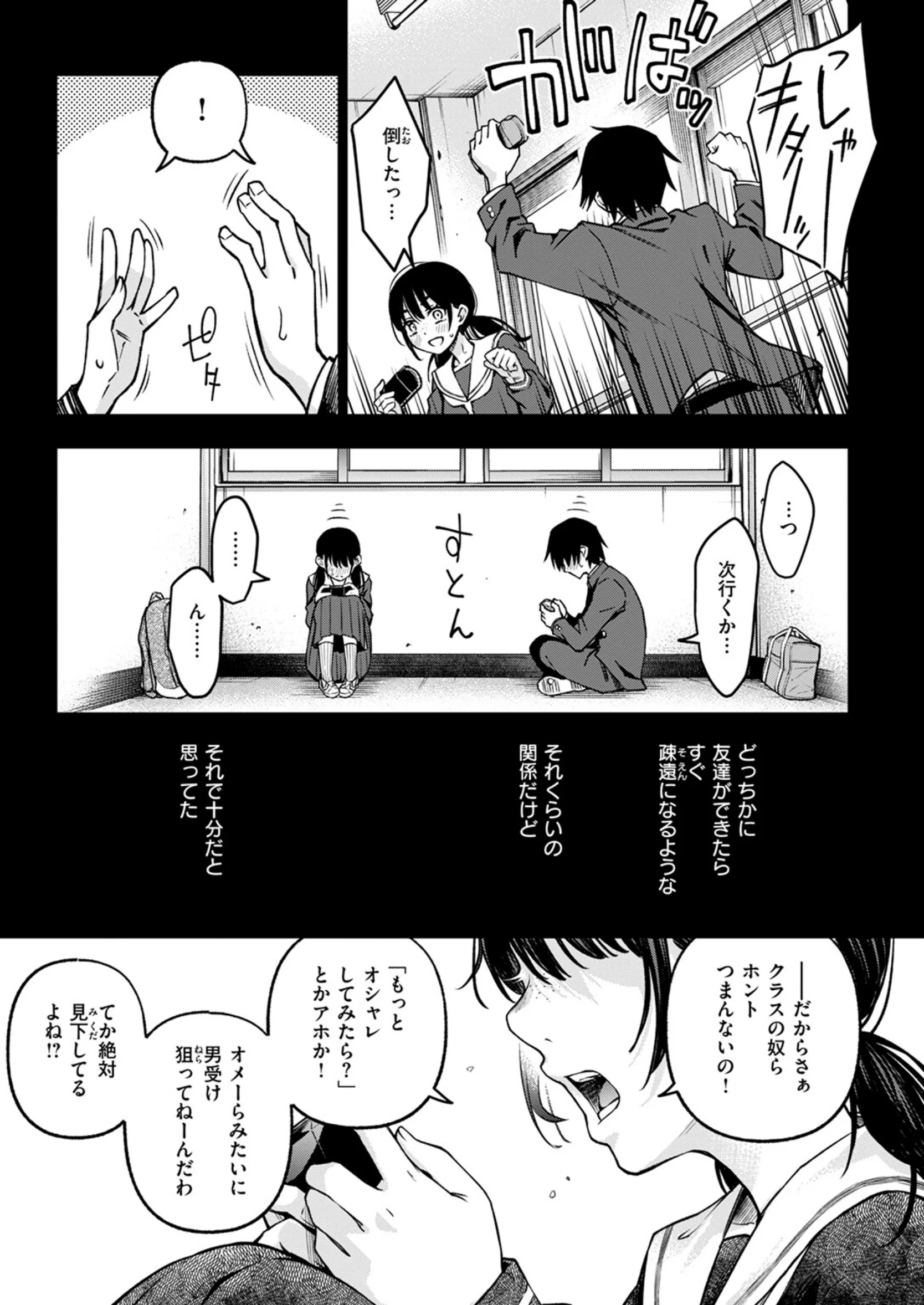 陰キャ同士のセックスが一番エロいよね ＃1【どじろー】b915awnmg03397サンプル画像008